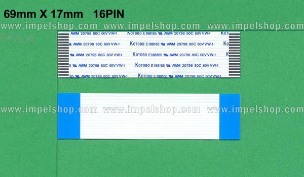 TAŚMA POŁĄCZENIOWA DO LASERA KSS-213 (65mmX17mm 16PIN)